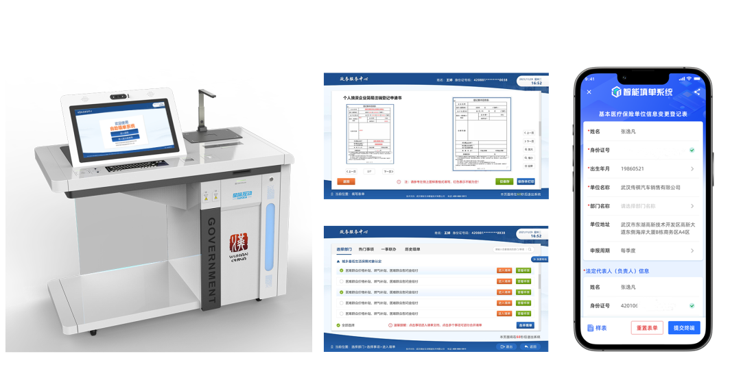 星际互动:新一代政务服务大厅一体化解决方案,AI赋能“一件事一次办”服务新体验