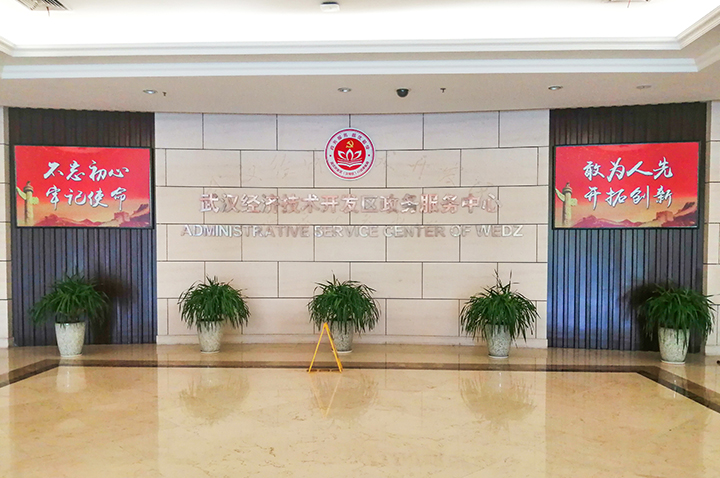 武汉经济技术开发区政务服务中心